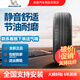 米其林Michelin 汽車(chē)輪胎全新 節油耐磨型 韌悅系列 195/65R15 91V 新寶萊 + Energy XM2