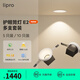 liproLED筒燈無主燈洗墻牛眼燈嵌入式孔燈吊頂防眩過道燈E2 Air多只裝 白杯10只裝-9w-4000K-光束角58°