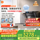 米家小米抽油煙機(jī)凈煙機(jī)P1 國(guó)家補(bǔ)貼20%大吸力油煙機(jī)家用以舊換新上門安裝天然氣MJ04CY【套裝商品】