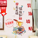 坤隨班級公約墻貼中小學(xué)文化建設教室布置裝飾文化墻貼墻勵志標語(yǔ)貼紙 卡通溫故知新【一套】