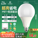 FSL佛山照明LED燈泡大功率節(jié)能燈具24W日光色E27大口6500K
