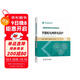 智能配電網(wǎng)技術及應用叢書 智能配電網(wǎng)繼電保護