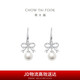 周大福 簡約蝴蝶結 925銀鑲珍珠耳環(huán) AQ33261七夕情人節(jié)禮物