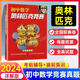 【正版包郵】2024詳解版初中數(shù)學(xué)奧林匹克競(jìng)賽全真試題 全國(guó)聯(lián)賽卷 真題匯編解題思路方法技巧 七八九年級(jí)奧數(shù)考前輔導(dǎo)教程 數(shù)學(xué)奧林匹克競(jìng)賽奧數(shù)同步培優(yōu) 湖北科學(xué)技術(shù)出版社