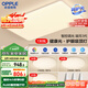 歐普（OPPLE）吸頂燈客廳大燈智能現代奶油風(fēng)LED照明護眼燈具燈飾套餐1包安裝