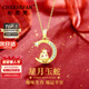 紀思梵（CHEESEFAN）本命年蛇和田玉星月守護生肖項鏈女七夕情人節(jié)生日禮物送女友 蛇【順豐空運、刻字、賀卡】