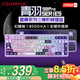 七彩虹（Colorful）青羽98Pro客制化磁軸機械鍵盤(pán)無(wú)線(xiàn)藍牙有線(xiàn)三模游戲電競專(zhuān)用辦公女生鍵盤(pán)靜音無(wú)聲便攜非邁從K99 青羽 98Pro 紫綃【幻瞳軸】-三模