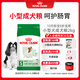 皇家狗糧 成犬狗糧 犬糧 寵物小型犬 PR27 全價(jià)犬糧≥10月2KG