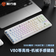 前行者V80無(wú)線(xiàn)鍵盤(pán)有線(xiàn)藍牙三模機械手感靜音側刻高顏值游戲辦公便攜電腦筆記本薄膜鍵盤(pán)平板iPad專(zhuān)用