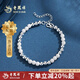 老鳳祥光沙轉(zhuǎn)運(yùn)珠手鏈女純銀磨砂足銀手串小眾生日七夕情人節(jié)禮物送女生 【老鳳祥禮盒】光沙轉(zhuǎn)運(yùn)珠手鏈