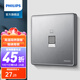 飛利浦（PHILIPS）開(kāi)關(guān)插座家用恒曦86型空調一開(kāi)雙控網(wǎng)絡(luò )面板深灰色 電腦插座（六類(lèi)） 弱電類(lèi)