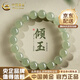中國黃金（CHINA GOLD）和田玉手串女冰晴水手串玉石轉運珠手鏈情人節實(shí)用生日禮物送老婆 【深晴水/珠約10mm】冰晴水和田玉+品牌禮盒