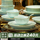 NINE CRANES景德鎮青瓷餐具套裝輕奢送禮碗盤(pán)高溫釉下彩喬遷碗碟套裝家用整套 青瓷配如意煲丨高檔錦盒裝 70頭