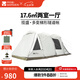 牧高笛（MOBIGARDEN）攬盛帳篷 戶(hù)外露營(yíng)兩室一廳大空間防風(fēng)防雨多門(mén)大前廳隧道帳篷 攬盛3桿/晨霧白