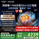 創(chuàng)維電視85A4F 百級分區(qū)Mini LED 144Hz高刷4+64大內存一級能效85吋平板電視機85英寸家電補貼以舊換新 85英寸 國家補貼20%