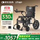 迪護電動(dòng)輪椅車(chē)老人全自動(dòng)輕便可折疊旅行專(zhuān)用智能超輕便攜式家用代步
