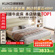 顧家家居（KUKA）京東家具頭層牛皮床雙人床DS8227B 月牙米高腳1.5+亞運潮汐墊