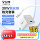 公牛（BULL）30W氮化鎵蘋(píng)果15/16充電器快充套裝 兼容PD20W iPhone16ProMax充電器含1米Type-C數據線(xiàn)快充頭套裝