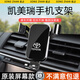 松占豐田六七八凱美瑞汽車載專用手機(jī)導(dǎo)航支架無線充電動感應(yīng)內(nèi)飾用品 12-17款七代凱美瑞重力式C款-黑 專車專用