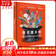 DK有趣的科學(xué)：有趣的數學(xué)2? 數學(xué)魔術(shù)師 精裝 兒童邏輯思維訓練數學(xué)啟蒙書(shū)科普百科全書(shū)讀物7-8-10-12歲