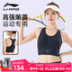 李寧（LI-NING）運動內(nèi)衣女高強度防震防下垂文胸美背跑步跳操瑜伽健身服背心黑XL