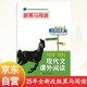 25新版新黑馬閱讀小學(xué)現代文課外閱讀五年級專(zhuān)項訓練書(shū)每日一練課外閱讀理解人教版