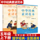 中華經(jīng)典素讀范本 一二三四五六年級上下冊全12本國學(xué)經(jīng)典同步教材雙色 聲律啟蒙陳琴主編曾廣賢中華素讀教程誦讀背誦 素讀范本五年級上下冊