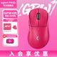 羅技（G）gpw4代鷹眼朱雀無(wú)線(xiàn)游戲鼠標電競輕量化鼠標狗屁王機械宏 FPS吃雞英雄聯(lián)盟cs2三角洲 送男友禮物 GPW4代鷹眼 粉色【8KHz】
