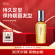 ReFaLOCK OIL 黎琺定型塑形發(fā)油 防毛躁斷發(fā)柔順修護(hù)滋潤保濕護(hù)發(fā)精油 ReFa LOCK OIL 100ml