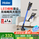 海爾（haier）無線手持吸塵器 禮物送禮家用大吸力探照燈立式充電寵物吸毛地毯清潔除螨一鍵倒塵HZ-T19B