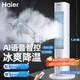 海爾（Haier）空調(diào)扇家用冷風(fēng)扇制冷風(fēng)扇單冷制冷機(jī)節(jié)能冷風(fēng)機(jī)落地遙控加濕水冷塔扇冷氣機(jī)冷氣扇臥室移動小空調(diào) 【語音上加水】冰感降溫HFZ-Y8627AP