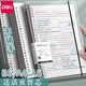 得力b5活頁(yè)本筆記本子大學(xué)生考研專(zhuān)用a4簡(jiǎn)約大容量加厚橫線(xiàn)替芯a5網(wǎng)格錯題本手賬本線(xiàn)圈本外殼夾活頁(yè)紙 【白色】B5橫線(xiàn)1本無(wú)分隔頁(yè)