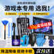 東部工品筆記本清灰套裝換硅脂電腦防靜電拆機(jī)清灰工具套裝風(fēng)扇清潔螺絲刀