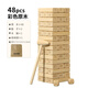 三格田（SANGTY）疊疊高抽積木層層疊疊樂智力玩具數(shù)字抽積木制兒童親子互動(dòng)拼裝 大號(hào)/48顆數(shù)字【木錘+收納袋