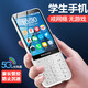 朵唯【4G全網(wǎng)通】5G卡按鍵半智能手機微信釘釘QQ觸屏抖音移動(dòng)電信雙卡雙打老年機學(xué)生戒網(wǎng)癮無(wú)游戲 白色3+32G