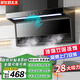 航儀好太太油煙機(jī)【國(guó)家補(bǔ)貼20%】頂側(cè)雙吸抽油煙機(jī)家用廚房吸油煙機(jī)大吸力一級(jí)能效小型7字型抽煙機(jī)煙灶套裝 900寬大燈五鍵變頻增壓+體感清洗|免費(fèi)安裝