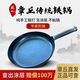章丘鐵鍋章丘手打鐵鍋現貨平底煎鍋不沾煎鍋千層餅煎蛋牛排烙餅鍋水煎包 鐵把魚(yú)鱗款（僅鍋） 20cm