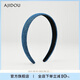 AJIDOU阿吉豆簡(jiǎn)約時(shí)尚休閑發(fā)箍 藍色 1個(gè)