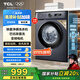 TCL 10公斤除菌變頻滾筒洗衣機(jī)全自動(dòng)家用 巴氏除菌  家電國家補(bǔ)貼20% 以舊換新 送裝一體G100L130-B