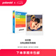 寶麗來(lái)（Polaroid）600型拍立得相機相紙 復古膠片【限I-2&Now&Now+&Lab可用】 25年5-6月600型白框彩色相紙(8張)