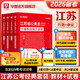 華圖2026江蘇省考】江蘇省公務(wù)員考試2026江蘇公務(wù)員行政執法類(lèi)申論考試用書(shū)2026江蘇公務(wù)員行測申論abc類(lèi)歷年真題試卷套題 江蘇省公務(wù)員考試2026 【行測+申論】教材4本 江蘇公務(wù)員