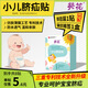 葵花臍疝貼嬰幼兒0-3月凸肚臍寶寶疝氣貼醫(yī)用新生壓疝包寶寶透氣防水 臍疝貼1盒裝