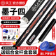 恒藝天工臺球桿天工墨子123456天工墨子一二三四五六黑八桌球桿斯諾克球桿 天工墨子四/通桿+鋁盒+夢皮頭