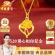 中國珠寶 SINO GEM黃金項鏈女士足金康乃馨吊墜掛墜鎖骨鏈生日紀念日禮物送女友老婆 足金康乃馨吊墜+品牌禮盒 足金吊墜0.5g，贈S925銀鏈