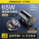 品勝（PISEN）車載充電器65W超級(jí)快充USB迷你拉環(huán)車充PD一拖二汽車點(diǎn)煙器轉(zhuǎn)換插頭適用蘋果16/15/14華為安卓手機(jī) 迷你拉環(huán)款【A+C雙口】65W快充