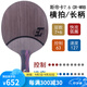 斯帝卡（Stiga）乒乓球底板斯蒂卡紅黑碳王空心柄7.6純木進(jìn)攻型底板專(zhuān)業(yè)碳素球拍 Carbo7.6 CR WRB紅黑碳王 橫拍/長(cháng)柄