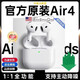 蘋果Air4藍牙耳機apple主動降噪超長續(xù)航Pro4代ios使用安卓Pods 4 【原版正裝全功能頂配版】 主動降噪+查找定位+空間音頻