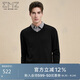 EMZ鄂爾多斯【可機洗抗菌】秋冬季新品男士純羊毛雞心領(lǐng)易打理羊毛衫