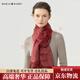 瑪麗亞·古琦（MARJA KURKI）紅色羊絨圍巾女生秋冬季時(shí)尚保暖圍脖媽媽款高級感禮盒送長(cháng)輩禮物 酒紅色
