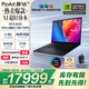 華碩ProArt創(chuàng)16 2025國家補(bǔ)貼20%AMD銳龍AI9 HX370 RTX5070 64G 2T 2.8K 120Hz OLED 16吋觸控創(chuàng)作電腦
